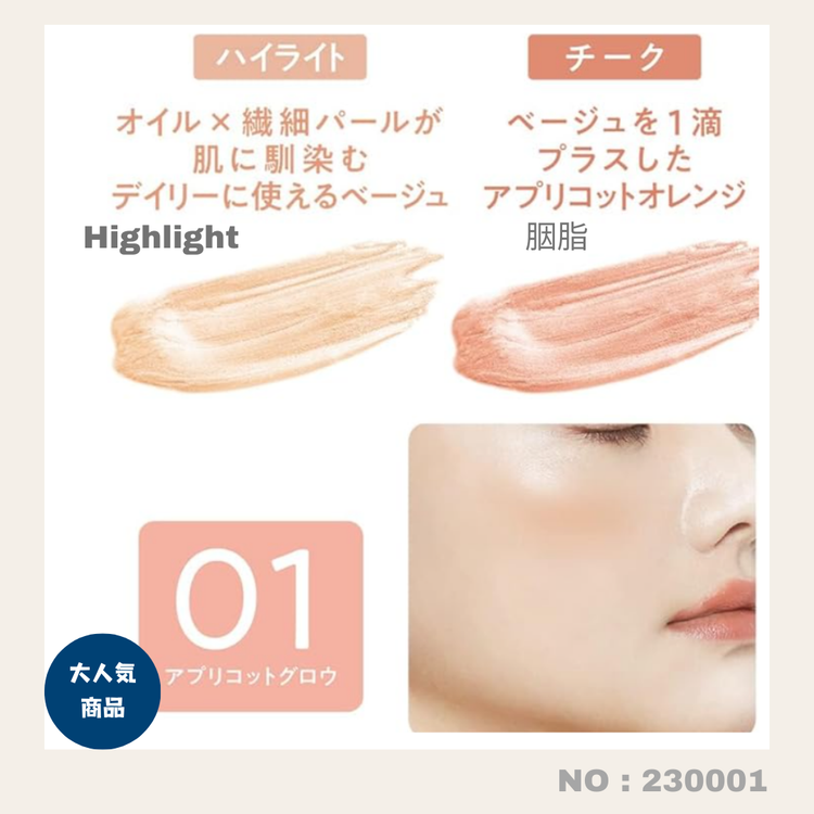 日本直送：セザンヌ フェイスグロウカラー (230001)