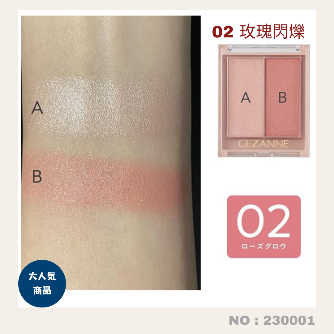 Direct from Japan: Cezanne Face Glow Color Dual-Tone Shimmering Blush (230001)