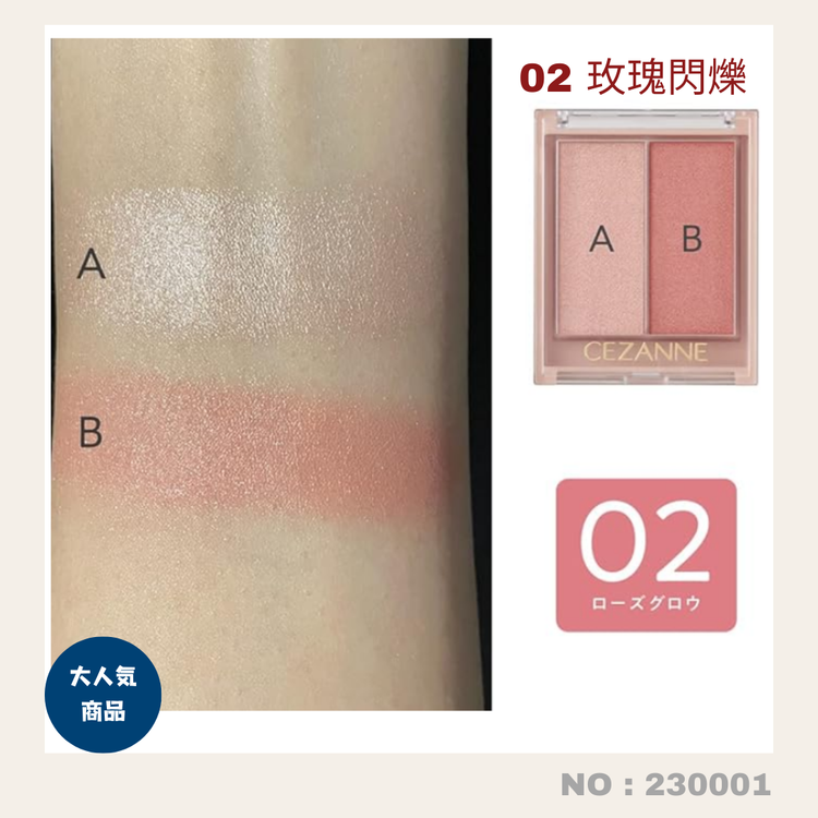 Direct from Japan: Cezanne Face Glow Color Dual-Tone Shimmering Blush (230001)