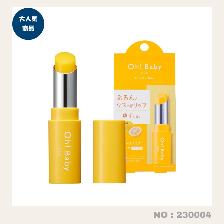 House of Rose Oh!Baby Lip Scrub Balm (3 shades) 4g (230005) 