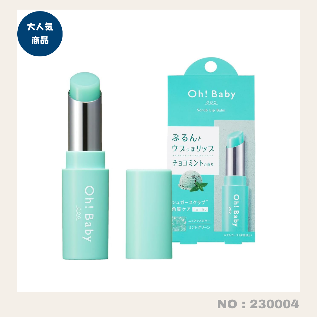 House of Rose Oh!Baby Lip Scrub Balm (3 shades) 4g (230005) 