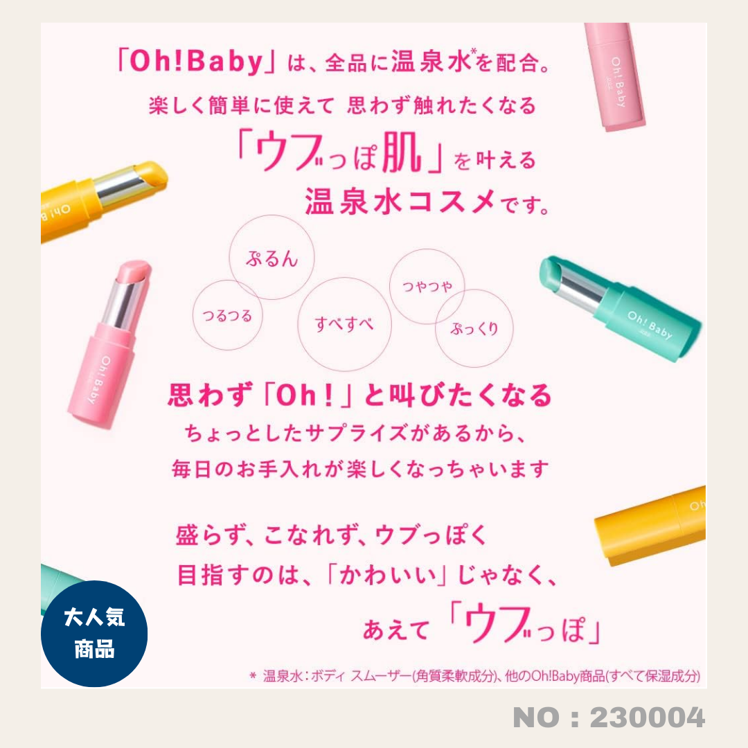 House of Rose Oh!Baby Lip Scrub Balm (3 shades) 4g (230005) 