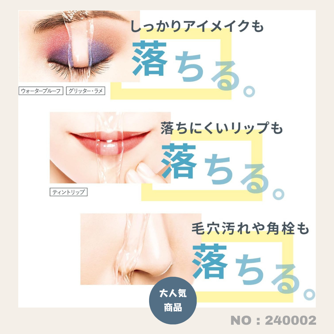 日本製：Fancl皇牌卸妝油增量版 120ml (B499)