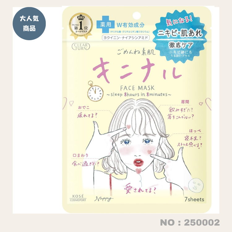 日本製：コーセー クリアターン ニキビケアマスク (250002)