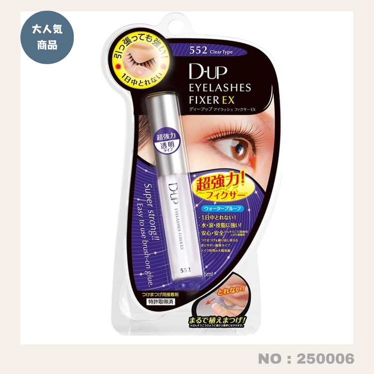 Direct from Japan: D-UP Long-Lasting False Eyelash Glue 5ml (Clear/Black) (250005)