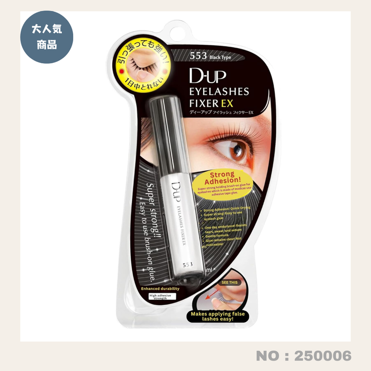 Direct from Japan: D-UP Long-Lasting False Eyelash Glue 5ml (Clear/Black) (250005)