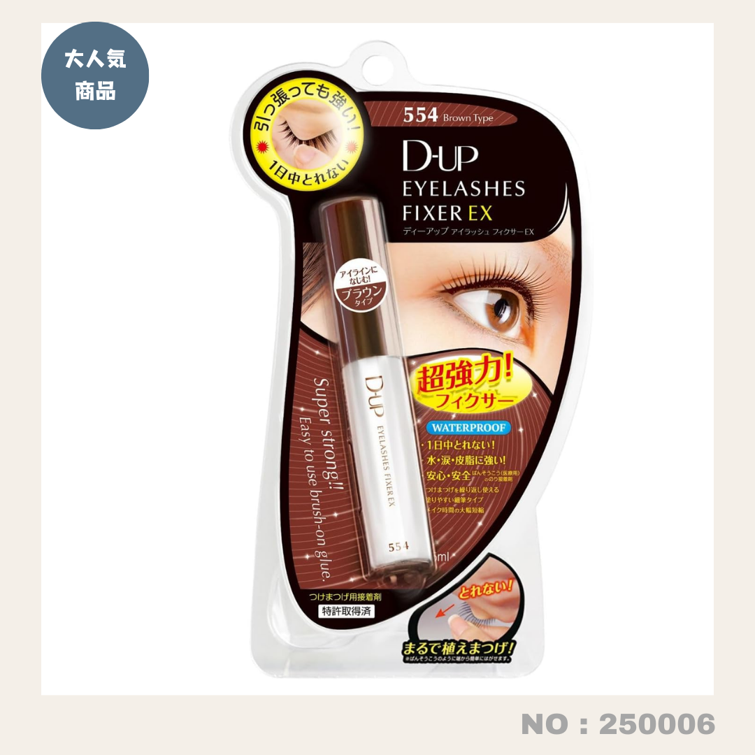 Direct from Japan: D-UP Long-Lasting False Eyelash Glue 5ml (Clear/Black) (250005)