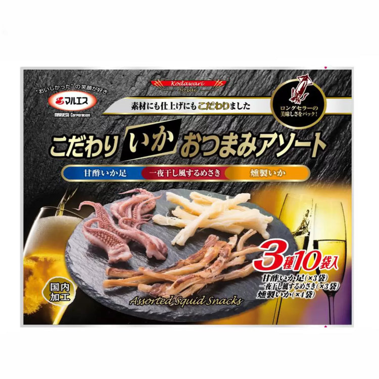 日本製-Maruesu代購-頂級魷魚小食拼盤10袋裝-COSTCO大容量袋裝-日本進口マルエス甘酢魷魚鬚一夜干魷魚絲煙燻魷魚條-日本國產魷魚海鮮珍味下酒菜-獨立小包防潮保鮮-改善煲劇深夜嘴饞及大包零食受潮變質-日系簡約美學休閒零食照