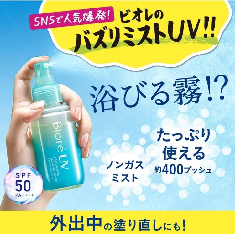 Made in Japan: Biore UV Aqua Rich SPF50 PA++++ Sunscreen Spray (B633)