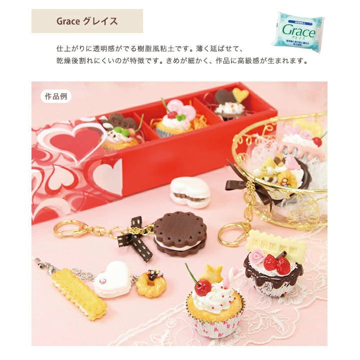 Made in Japan: グレイスGrace resin clay 200g (B2965)