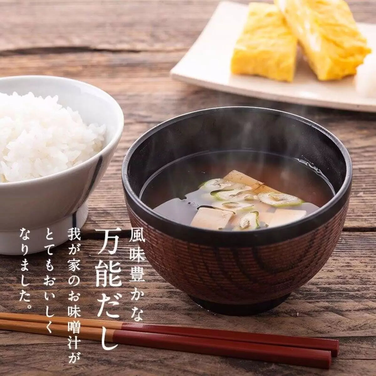 日本コストコ：日本製 久世福商店 万能だし 400g（8g×50包）(B3004)