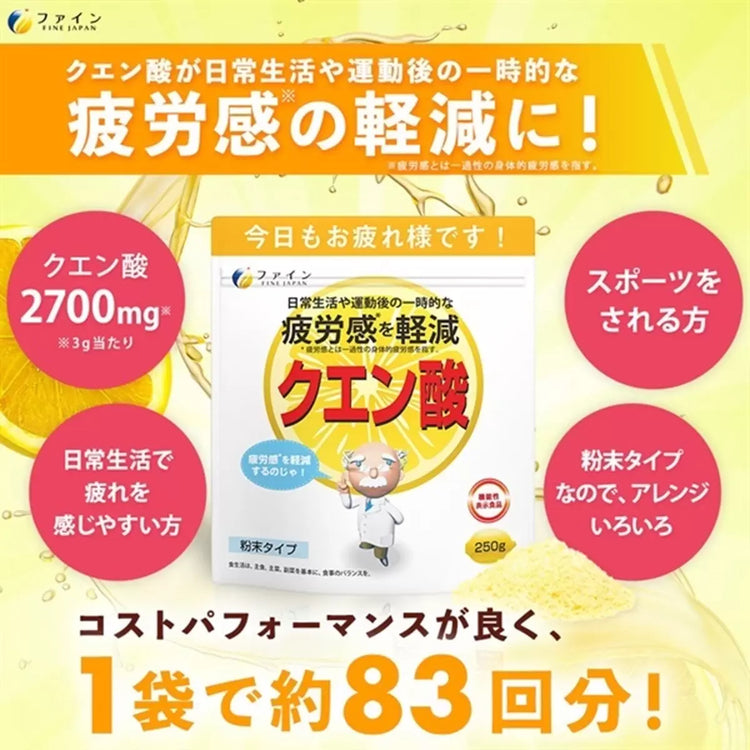 日本製：機能性表示食品・檸檬酸疲勞修復粉(250g) 2包（B3269）