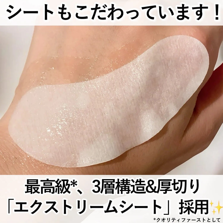 日本製：QUALITY 1st 抗老眼膜 10枚 [即5對] (B2522)