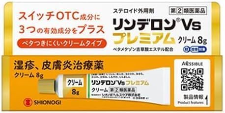  日本製-鹽野義代購-SHIONOGI-Rinderon-Vs-Premium濕疹皮膚炎治療藥-8g裝綠色軟膏與金色乳霜第2類醫藥品-日本進口升級1加3黃金配方藥膏-高效抗炎止癢修護主婦手-改善英國硬水轉季引起的急性濕疹皮疹蕁麻疹-受損肌膚屏障修護產品照