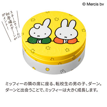 日本製-Miffy-STEAMCREAM-蒸汽萬用霜-聯名限定-全身保濕-純素護膚-蒸汽工藝-臉部身體頭髮適用
