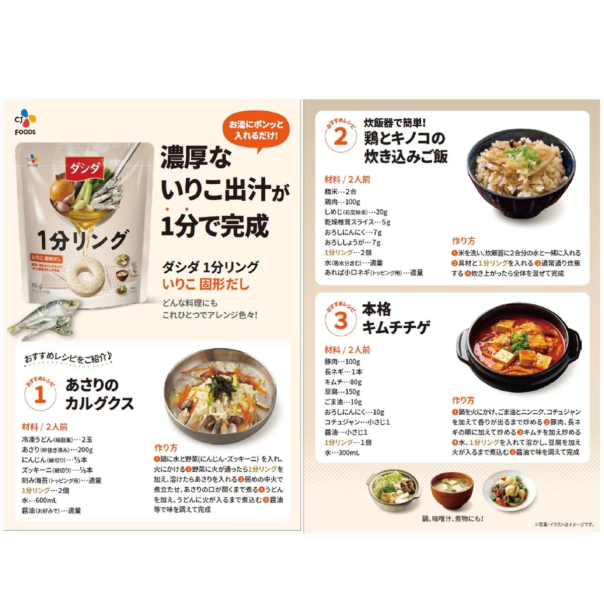 日本直送：日本Costco CJ ｜ 大喜大 1分鐘極速融化牛肉高湯圈 80g 20粒 (B3623)