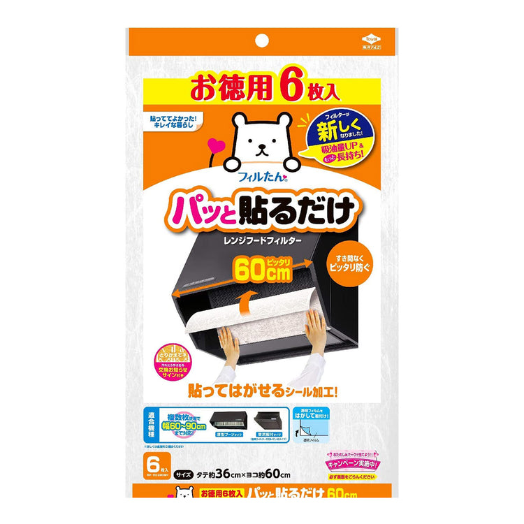 日本製：東洋アルミ 鋁紙換氣扇濾網 36×60cm（6枚入）(B3168)