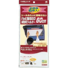 日本製：東洋アルミ 鋁紙換氣扇濾網 36×60cm（6枚入）(B3168)