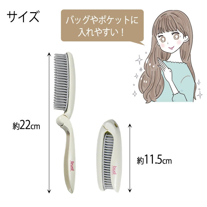 日本製：BUD 消除靜電折疊梳(B3258)