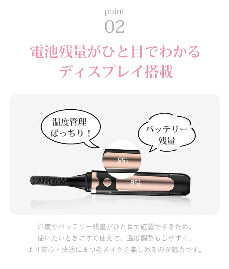 日本直送： 日本eyecurl 第5代 智能 LED 4段控溫熱能捲睫毛器 (B3762)