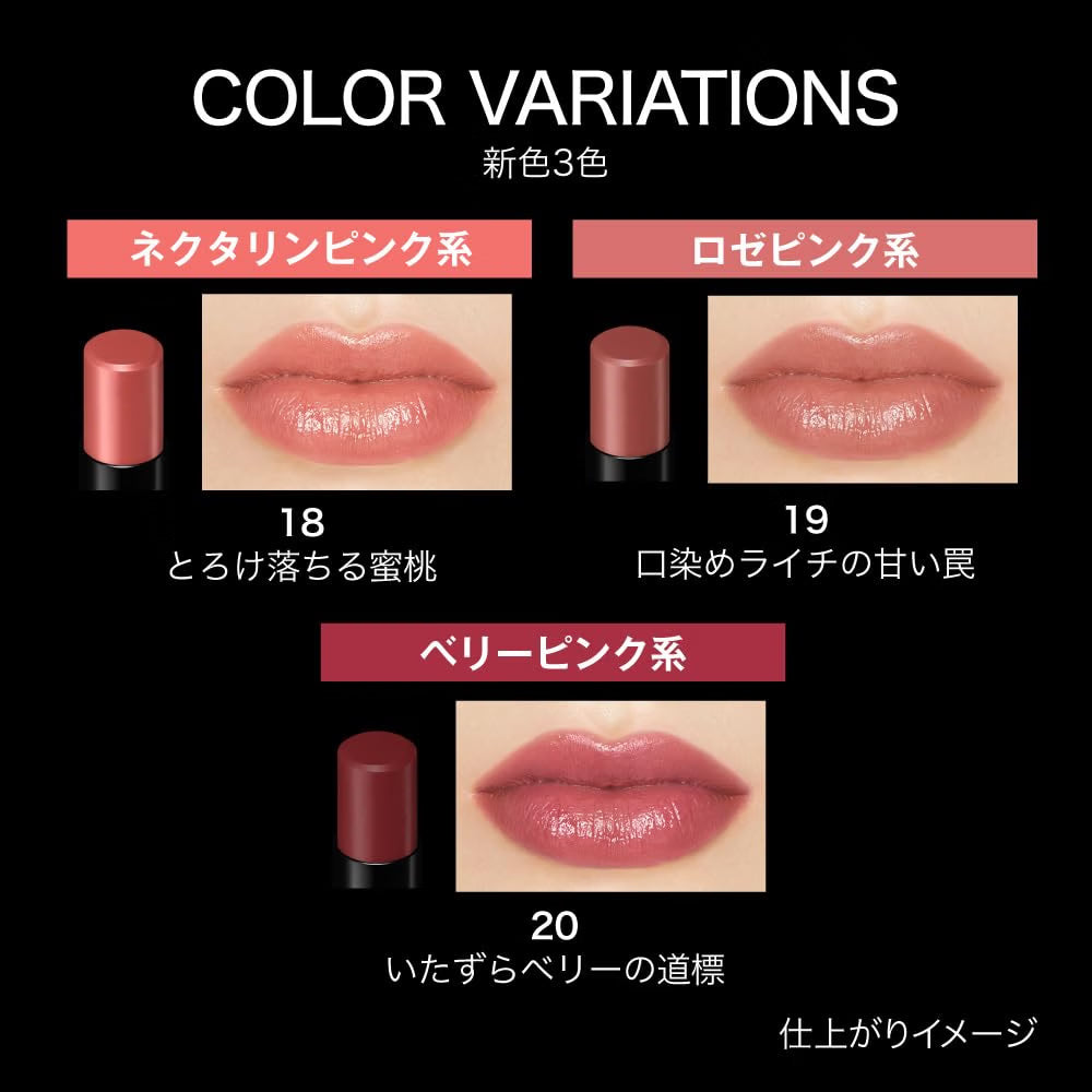 Made in Japan: KATE Lip Monster 19 Lychee Tea Trap (B3838)