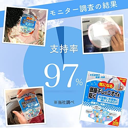 Made in Japan: Miyamoto Seisakusho Natural Scallop Shell Antibacterial & Deodorizing Laundry Bag, 30 Washes/Pack (B3821)