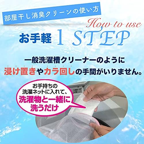 日本製-扇貝殼代購-除菌消臭洗衣包30回用-單包裝-日本進口天然扇貝殼燒成鈣消臭洗衣包除菌消臭抗菌3效合一100%天然成分室內晾衫去噏味洗衣槽除菌適用-改善英國室內晾衫衣物噏味及細菌滋生-日系清潔洗滌用品照