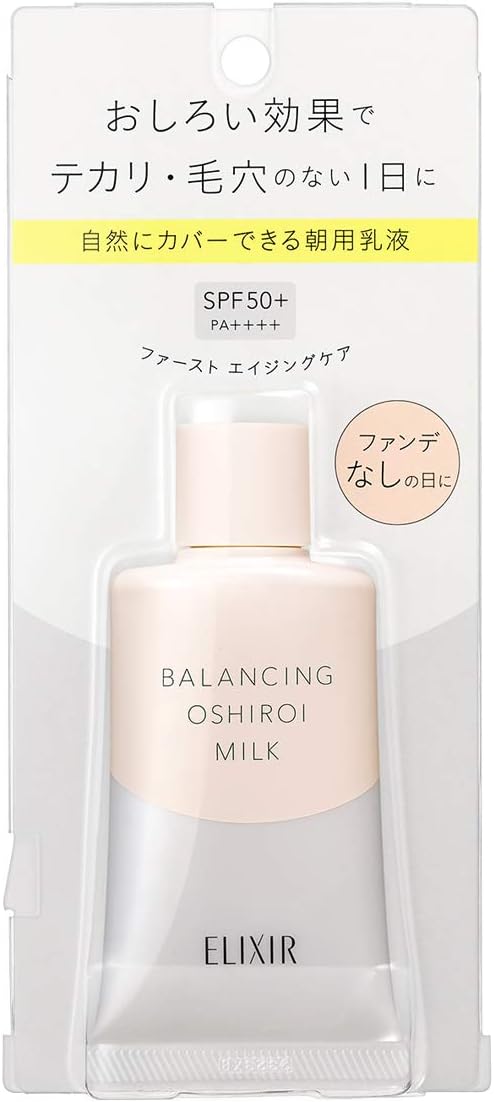 日本製：資生堂 SHISEIDO｜エリクシール ルフレ バランシング おしろいミルク 朝用乳液 SPF50+ PA++++ 35g(B3513)