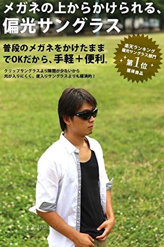 Made in Japan: AXE ｜ SG-605PSET Professional Panoramic Polarized Fit-Over Sunglasses (B3648)