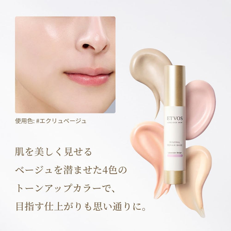 Made in Japan: ETVOS Mineral Repair Base 25ml SPF35 PA+++(B3808)