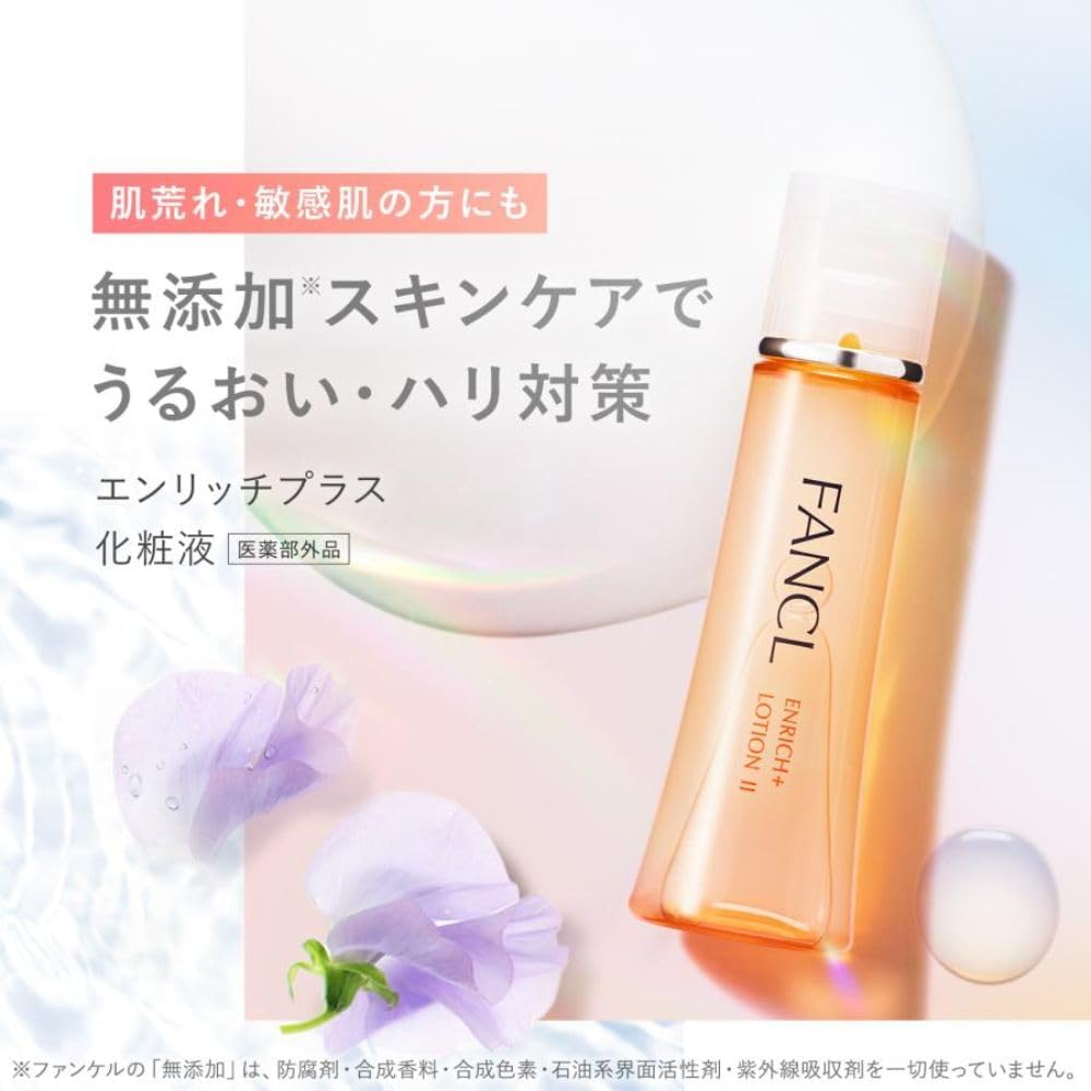 日本製：FANCL｜エンリッチプラス 化粧液 30ml (B3496)