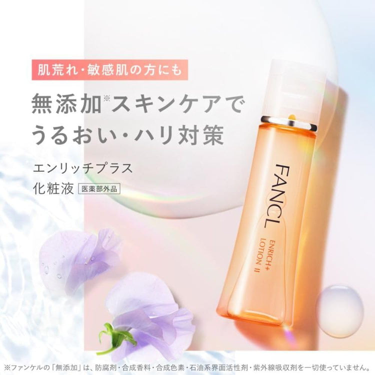 日本製：FANCL｜エンリッチプラス 化粧液 30ml (B3496)