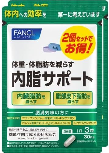 日本製 FANCL 內脂消脂丸 2 包裝，含有黑薑及葛花成分，專為減少內臟脂肪與調節血脂設計