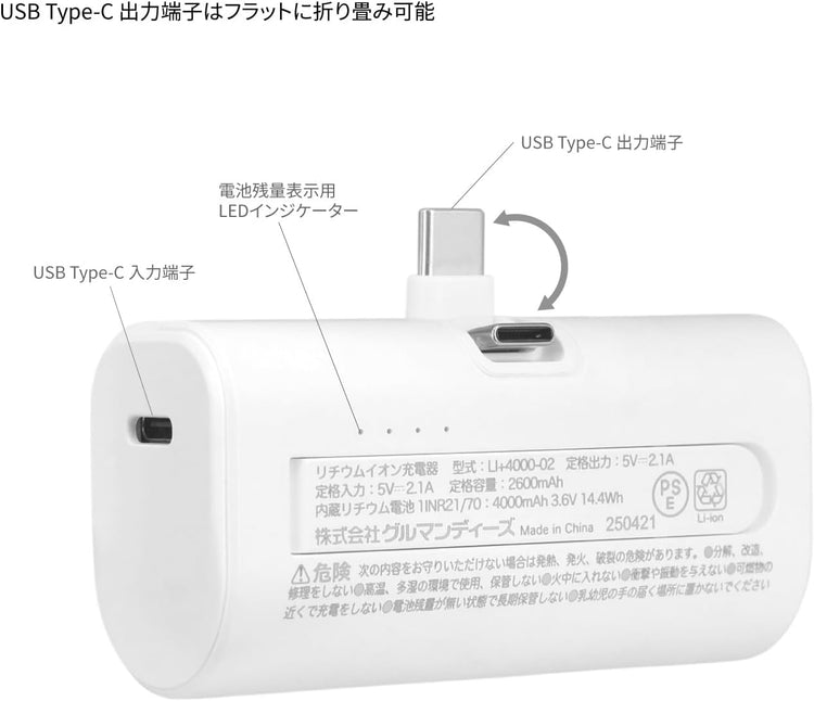 Direct from Japan: gourmandise Chiikawa Type-C Power Bank 4000mAh (B3790)