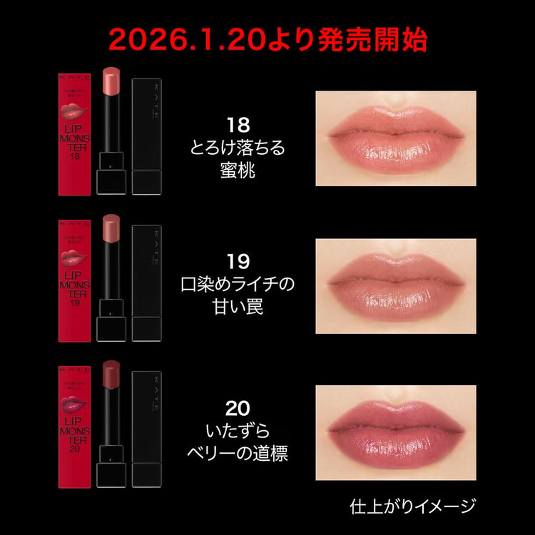 Made in Japan: KATE Lip Monster 19 Lychee Tea Trap (B3838)