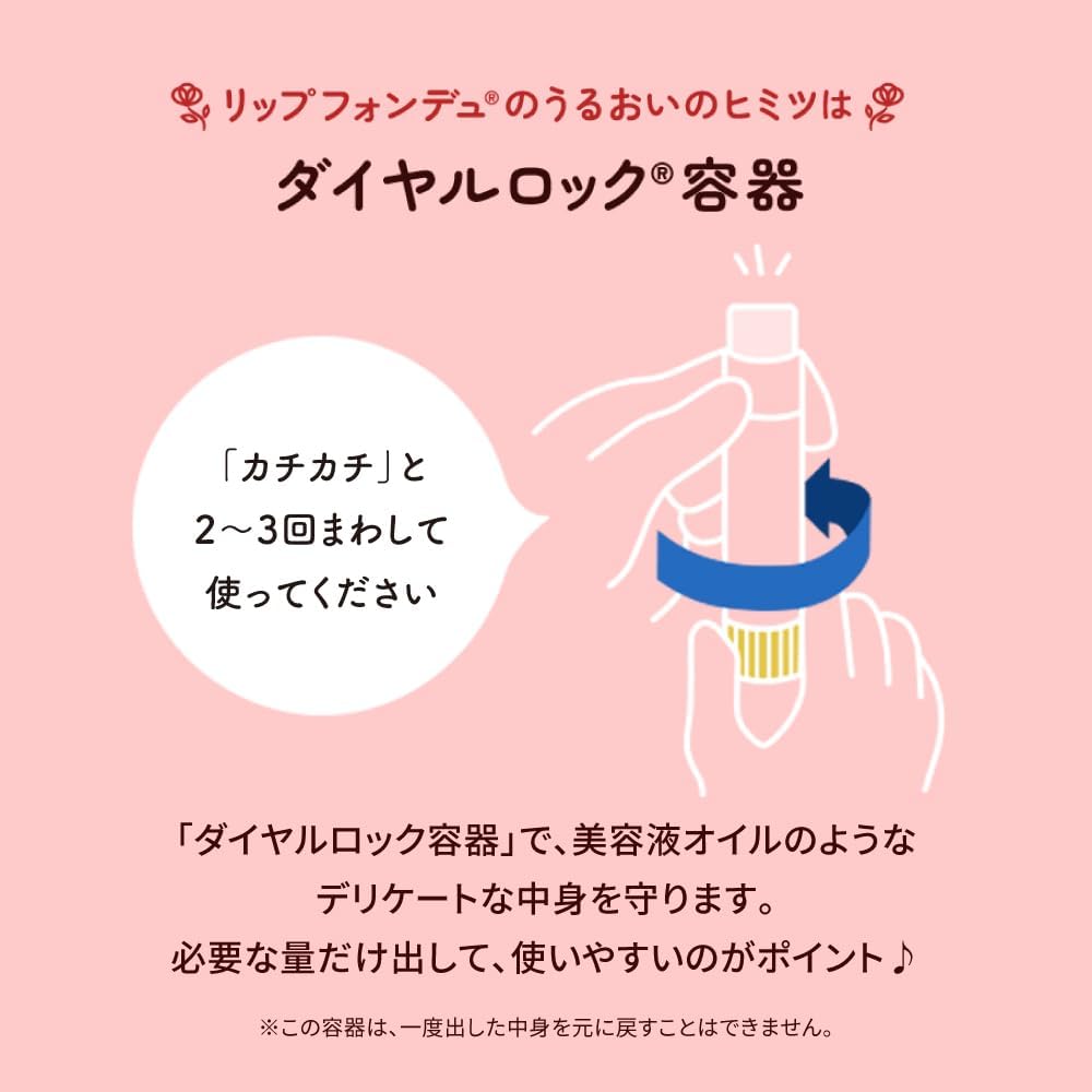 日本製：Rohto 曼秀雷敦 Lip Fondue 豐盈潤色護唇膏 (B3070)