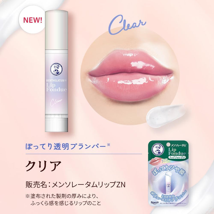 日本製：ロート製薬 メンソレータム リップフォンデュ（トーンアップUV）(B3070)