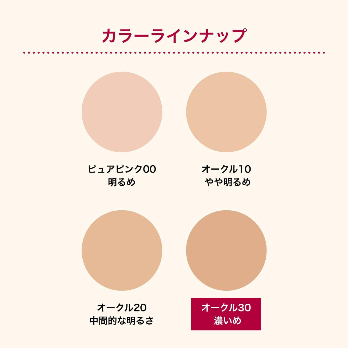 Made in Japan: SHISEIDO INTEGRATE Gracy Whitening Liquid Foundation 30mL SPF38 / PA+++ (B3379)
