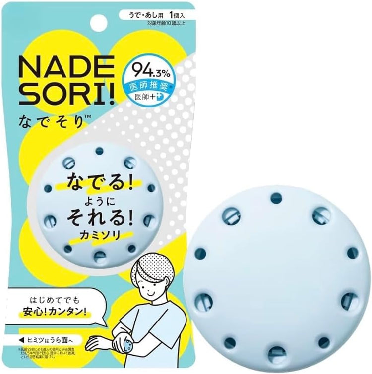 日本製：貝印 ｜ Nadesori なでそり 安心除毛カミソリ 手足用 (B3646)