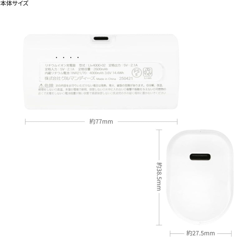 Direct from Japan: gourmandise Chiikawa Type-C Power Bank 4000mAh (B3790)