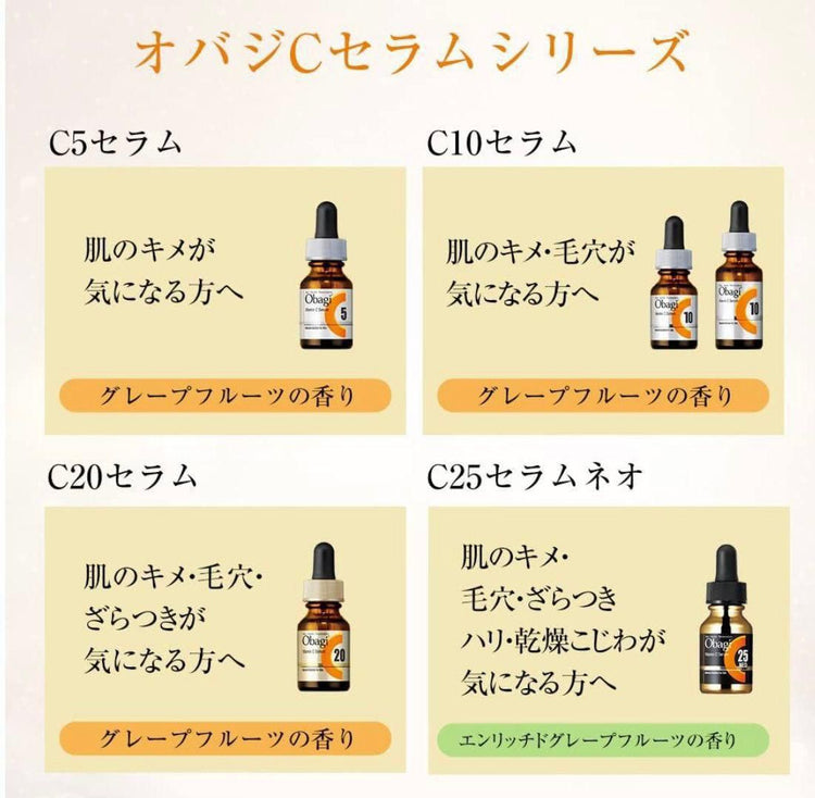 Made in Japan: Obagi Pure Vitamin C Serum (B655)
