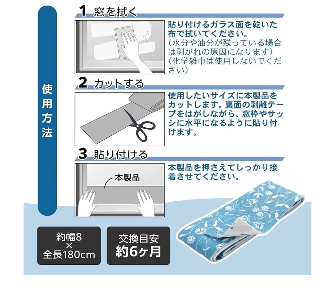 Direct from Japan | Window Seat Dew Absorbent Mat 180cm (B3038)