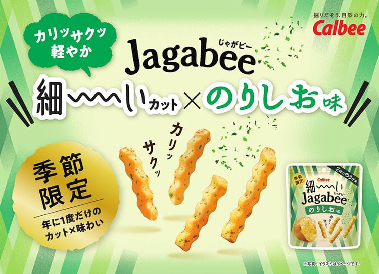 Made in Japan: [Limited Edition] Calbee Jagabee Thin Cut Seaweed Salt Flavor Potato Sticks 35g✕12 packs (B3868)