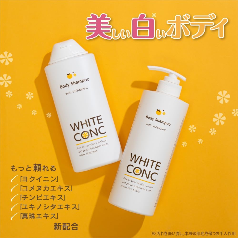 WHITE CONC 柚子香美白沐浴露