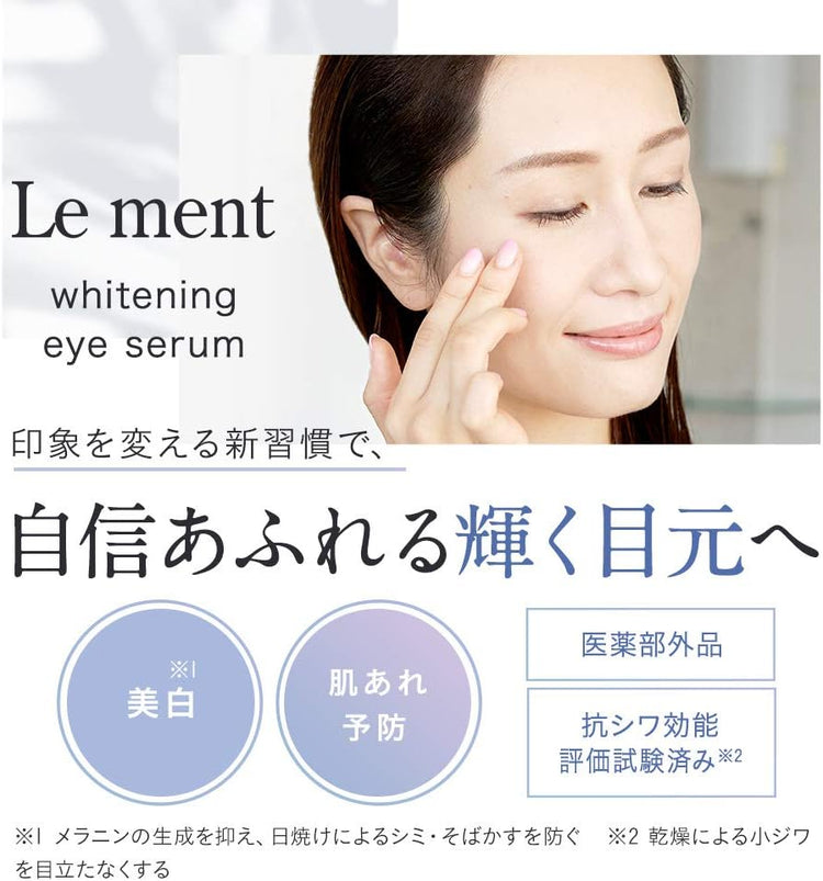 日本製：Le ment 美白抗皺W Care眼部精華 15g (B613)