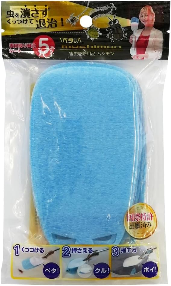 [Limited Quantity] Direct from Japan: CAR-BOY Mushimon Zero-Touch Retractable Insect Catcher + 16-Pack Dedicated Sticky Insect Killer Sheets (B3686)