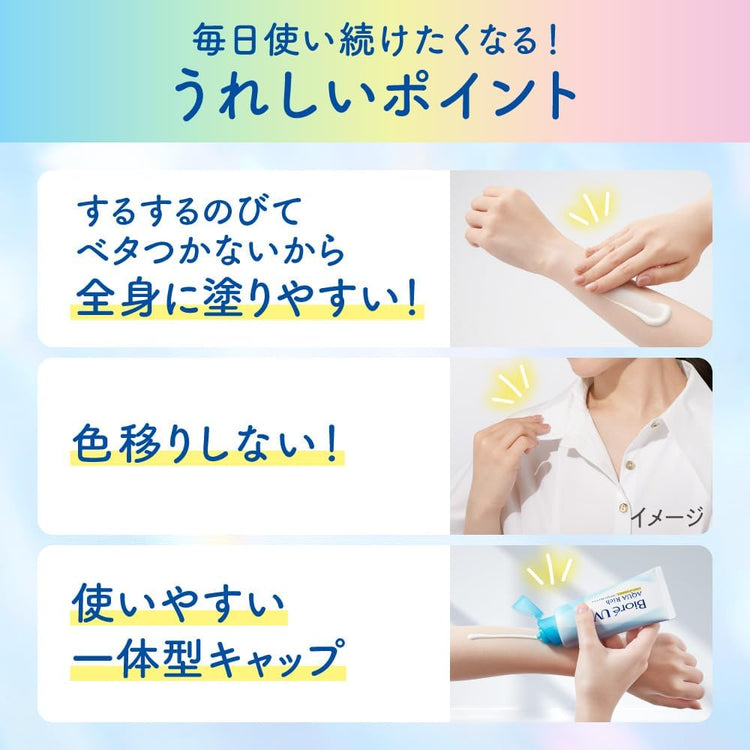 日本製：Biore 光感亮白防曬乳 SPF50+ PA++++ 100g (B521)