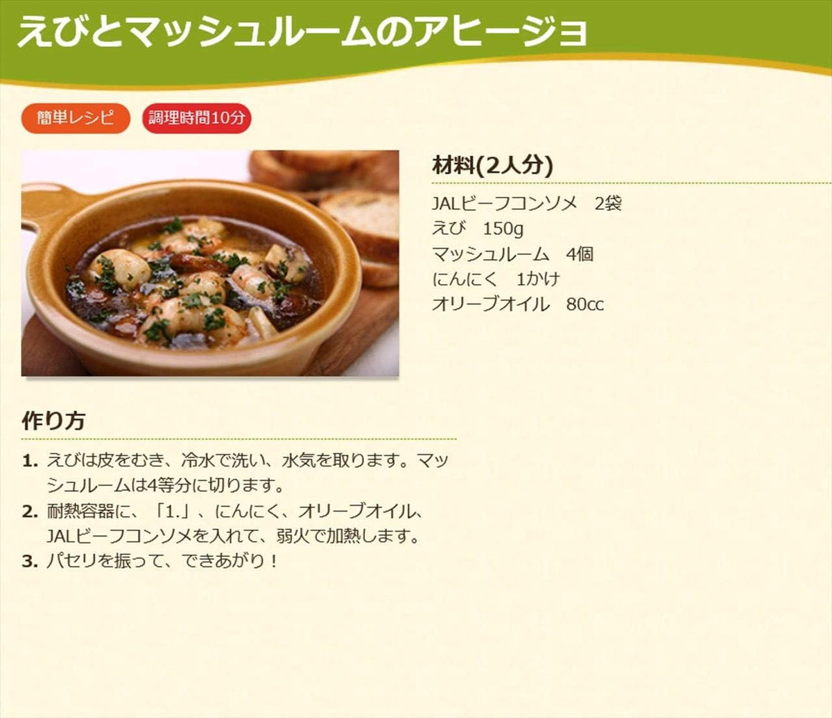 日本製： JAL 日航 日本製 即食湯包 40 袋裝(B3086)