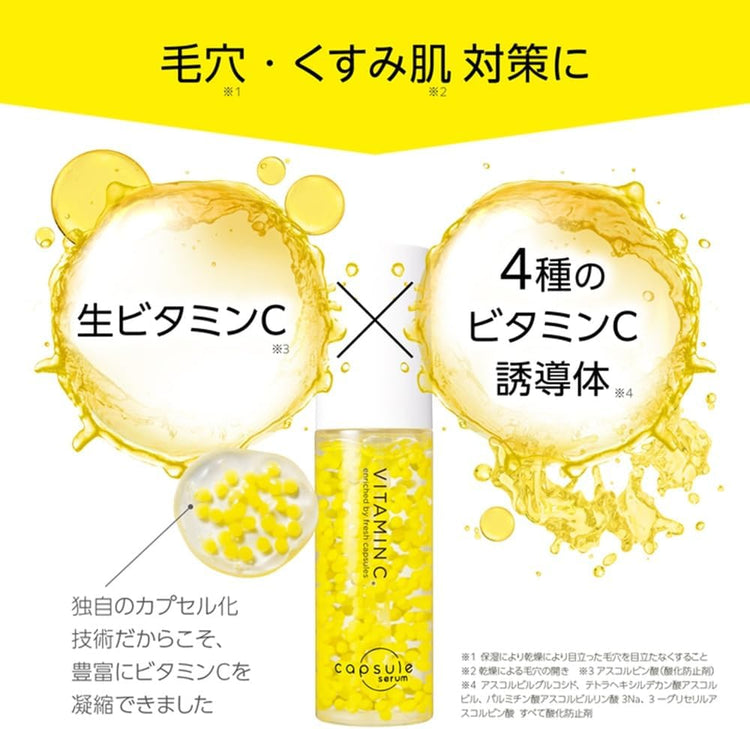 Made in Japan: Capsule Serum Whitening and Antioxidant Essence 30ml (B3046)