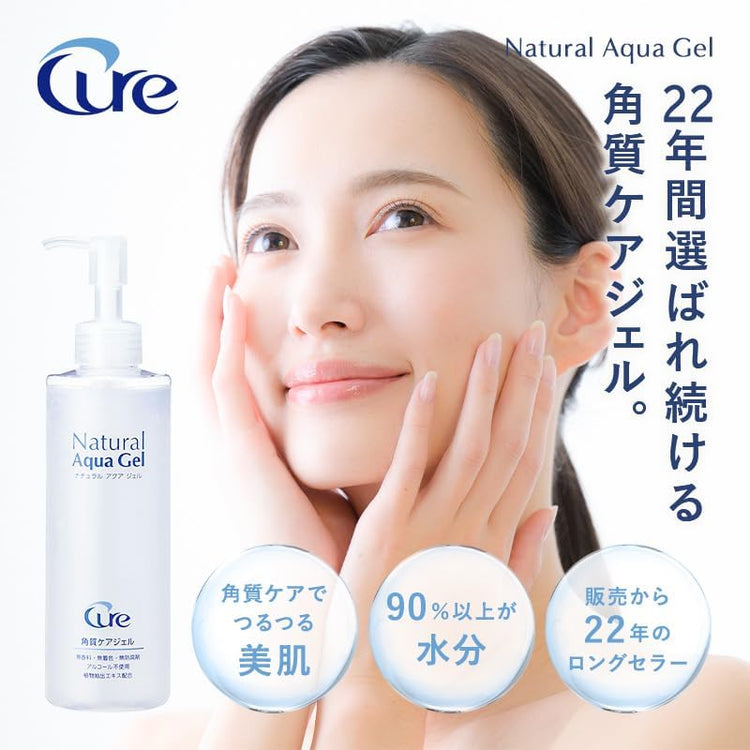 日本製-Cure-珂而-活性化水素去角質凝膠-250ml-日本熱銷-消委會推薦-溫和去角質-敏感肌專用